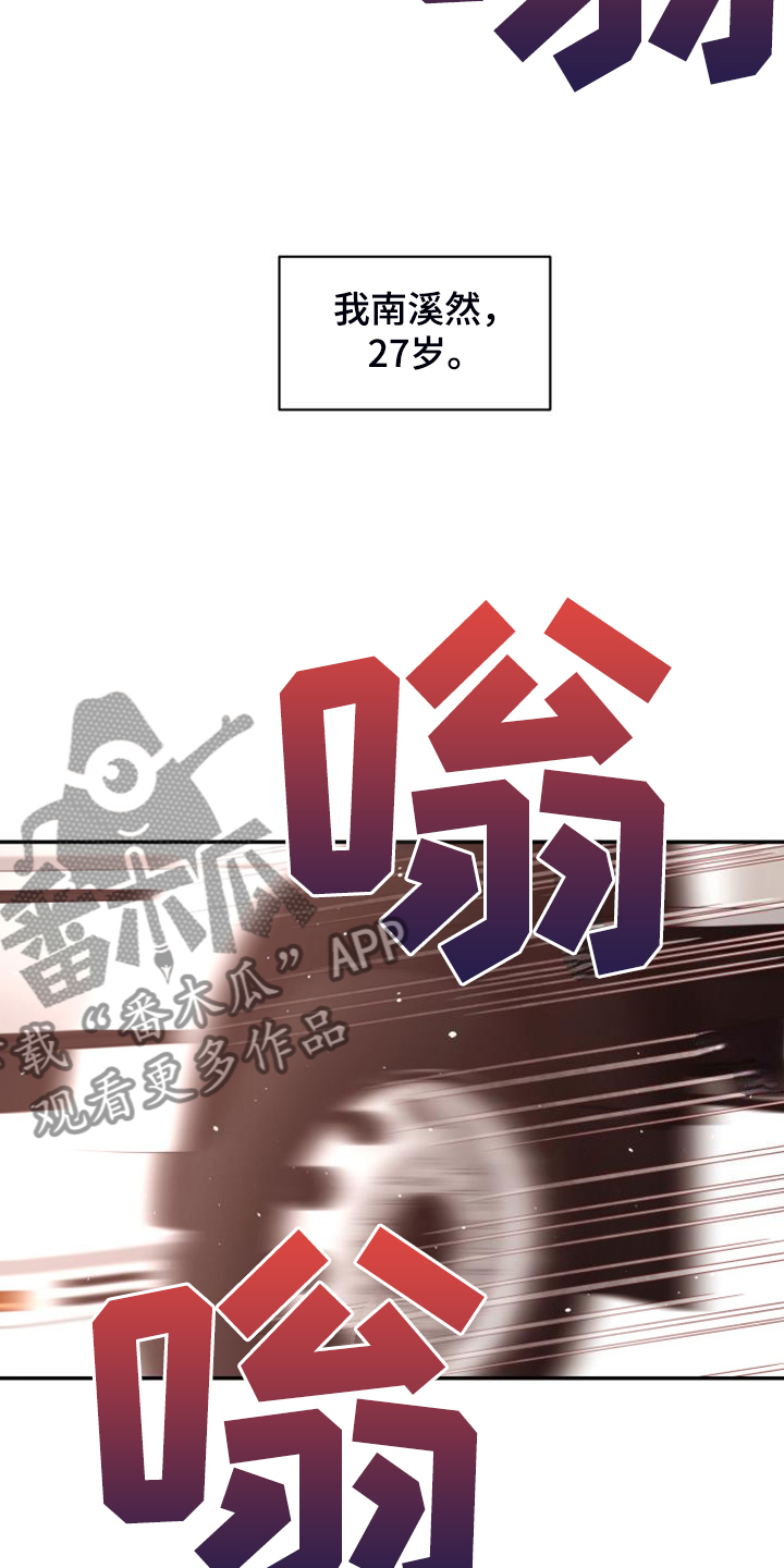 《美梦成真》第83章【第二季完结】和聚一堂 第16页