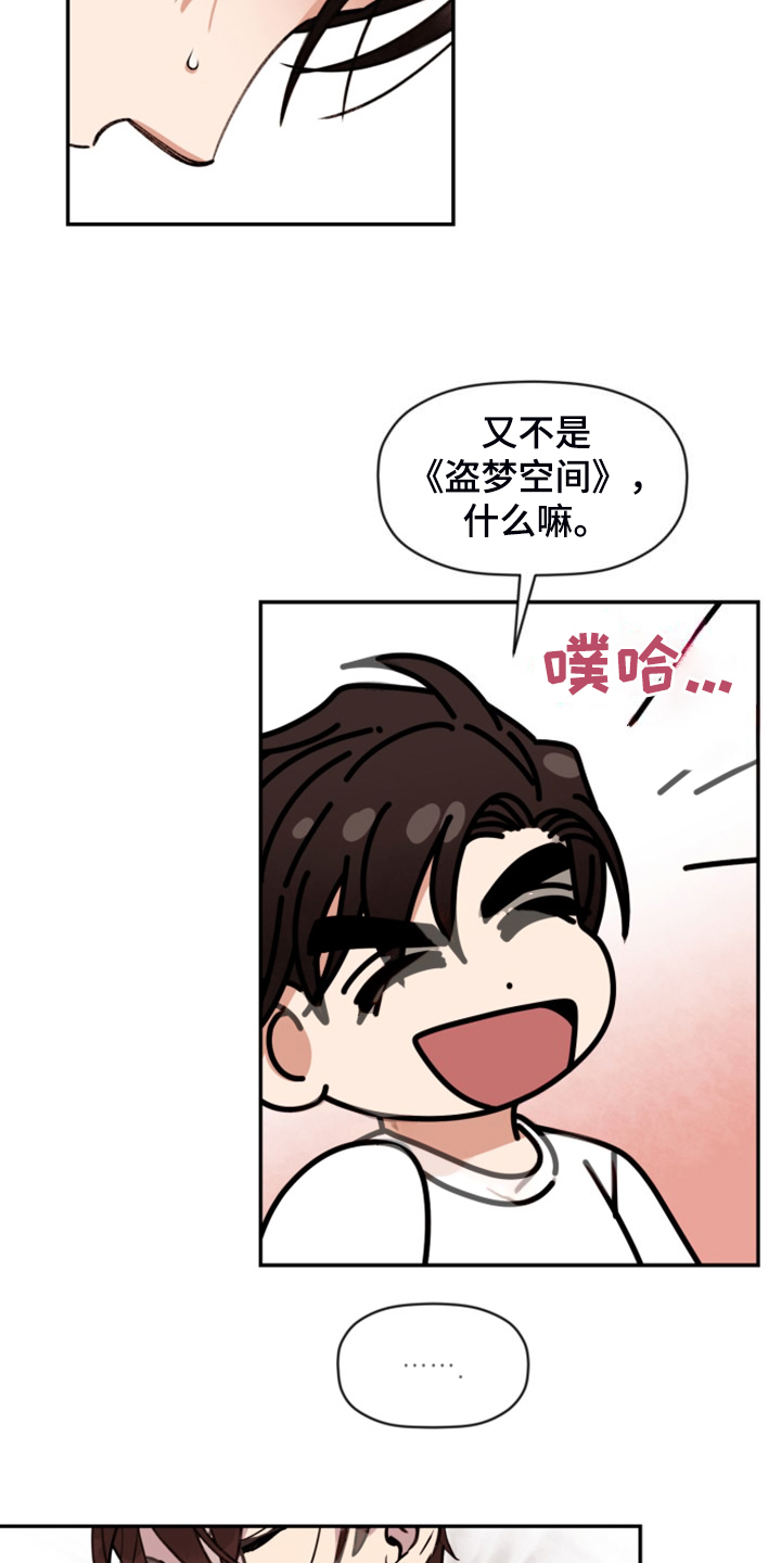 《美梦成真》第83章【第二季完结】和聚一堂 第21页