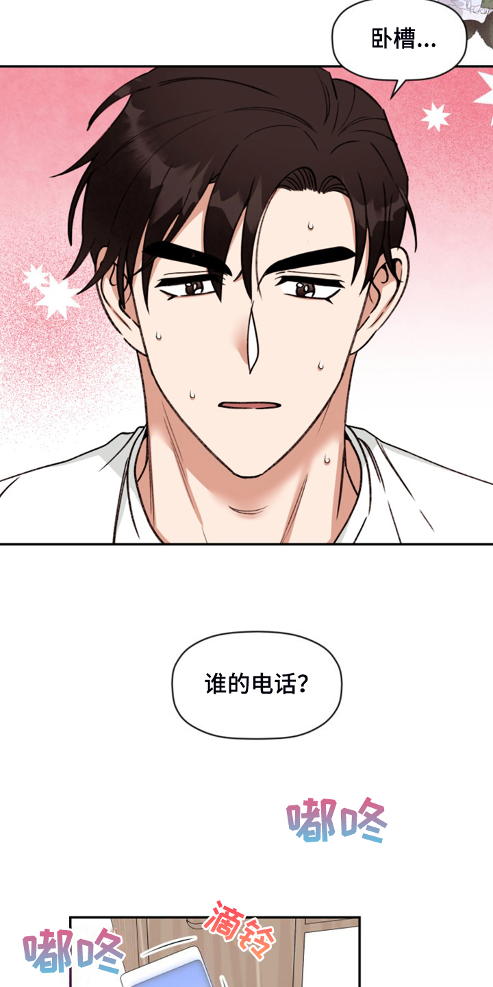 《美梦成真》第83章【第二季完结】和聚一堂 第25页