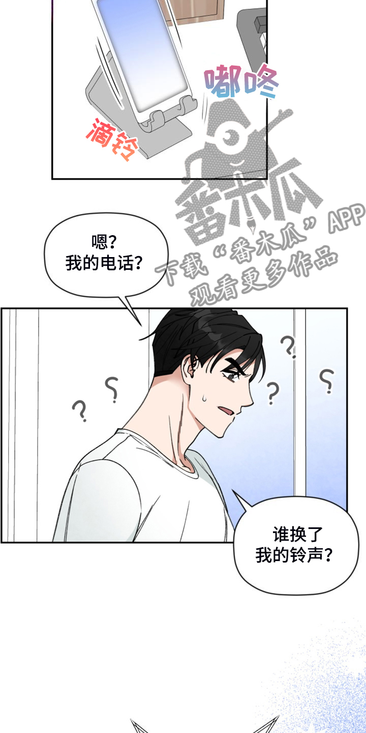 《美梦成真》第83章【第二季完结】和聚一堂 第26页