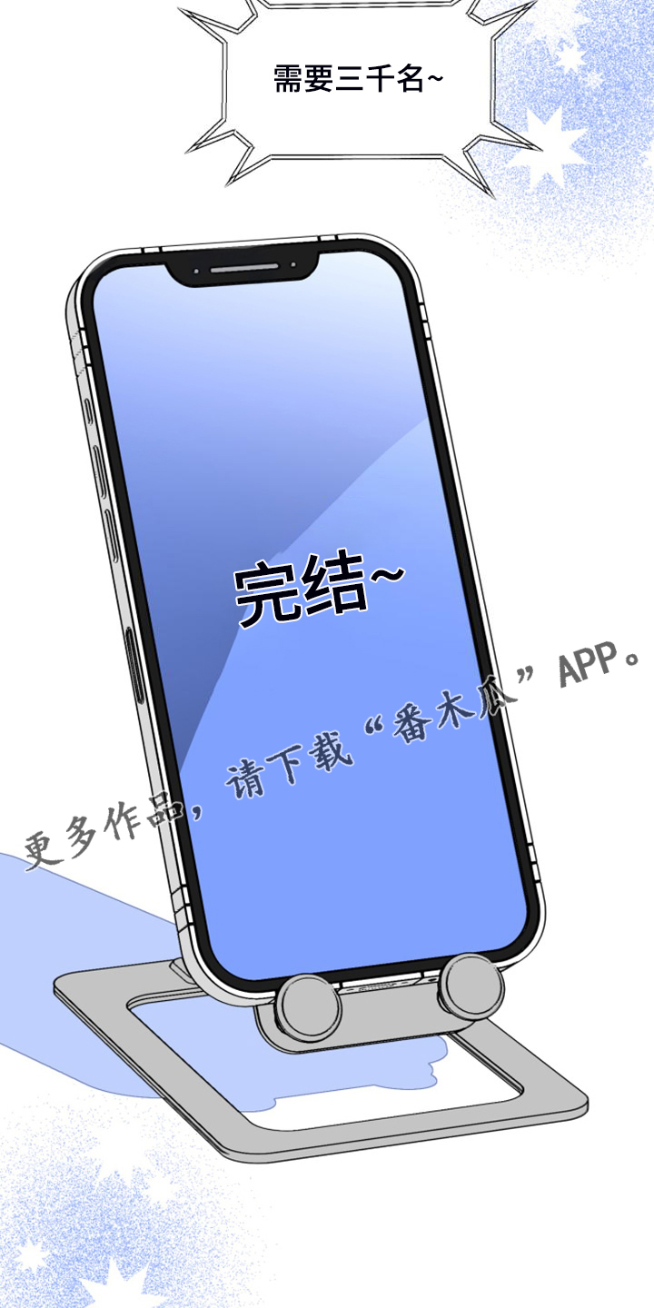 《美梦成真》第83章【第二季完结】和聚一堂 第27页