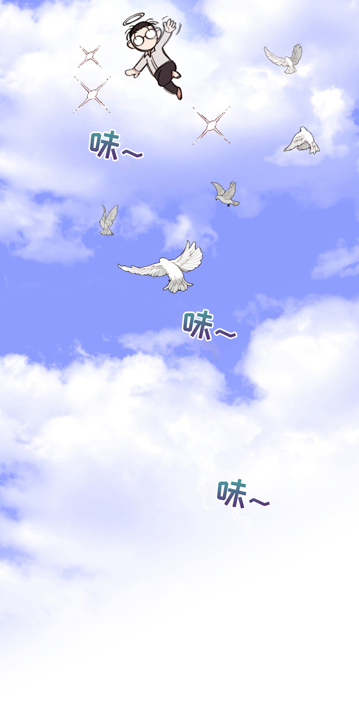 《美梦成真》第83章【第二季完结】和聚一堂 第3页