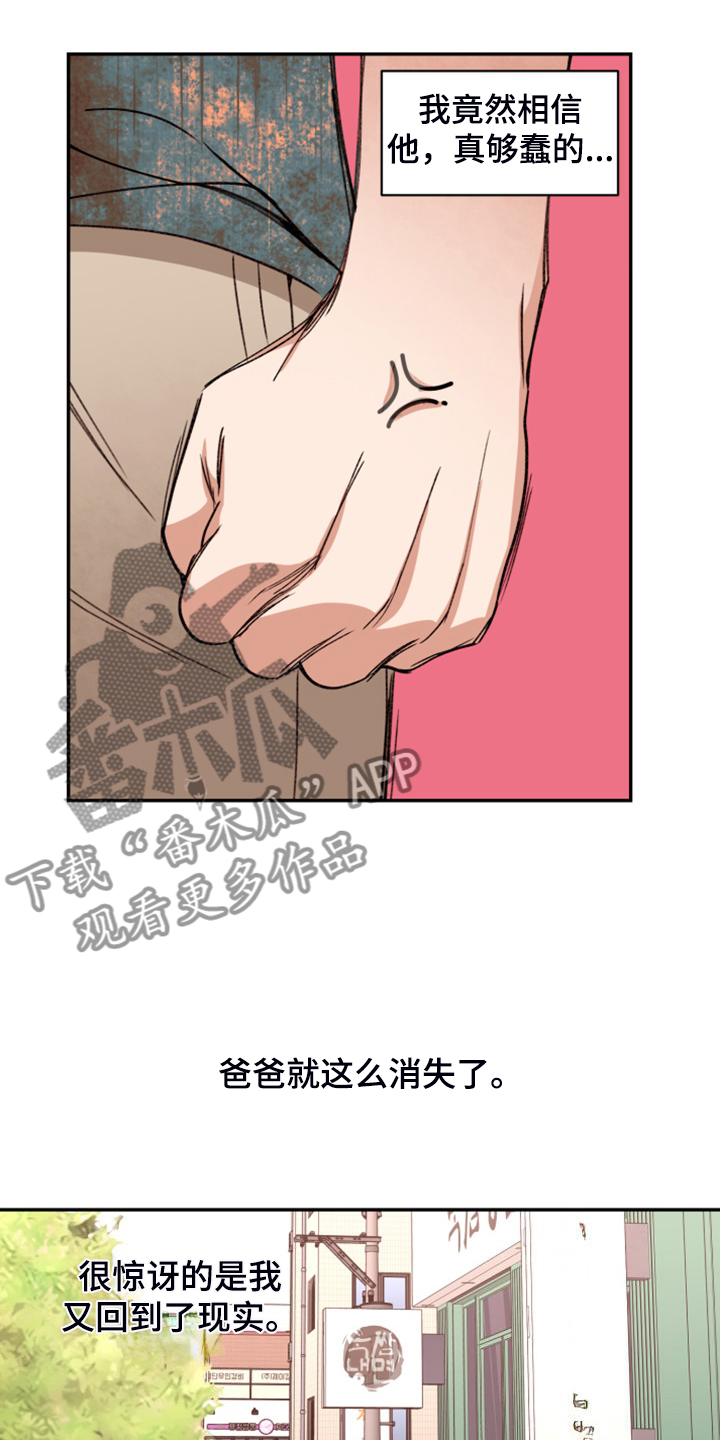 《美梦成真》第83章【第二季完结】和聚一堂 第4页