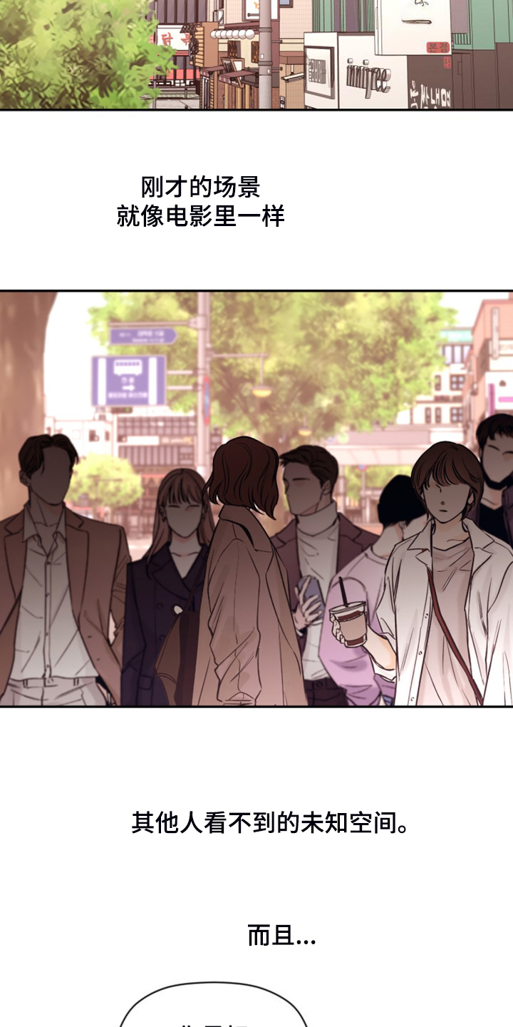 《美梦成真》第83章【第二季完结】和聚一堂 第5页