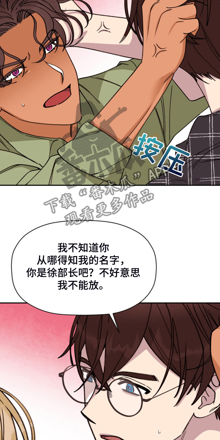 《美梦成真》第83章【第二季完结】和聚一堂 第7页