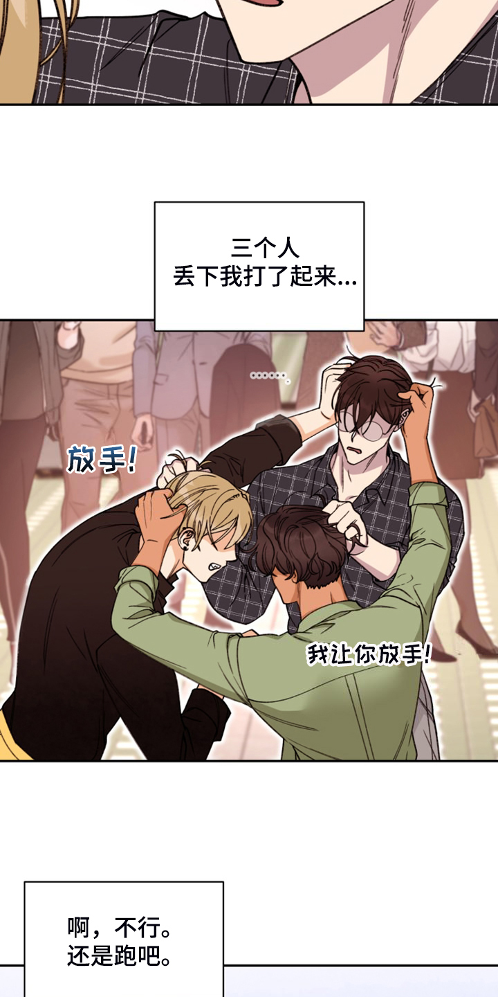 《美梦成真》第83章【第二季完结】和聚一堂 第8页