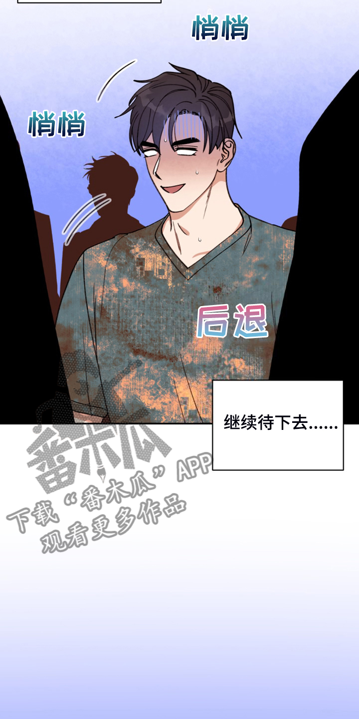 《美梦成真》第83章【第二季完结】和聚一堂 第9页