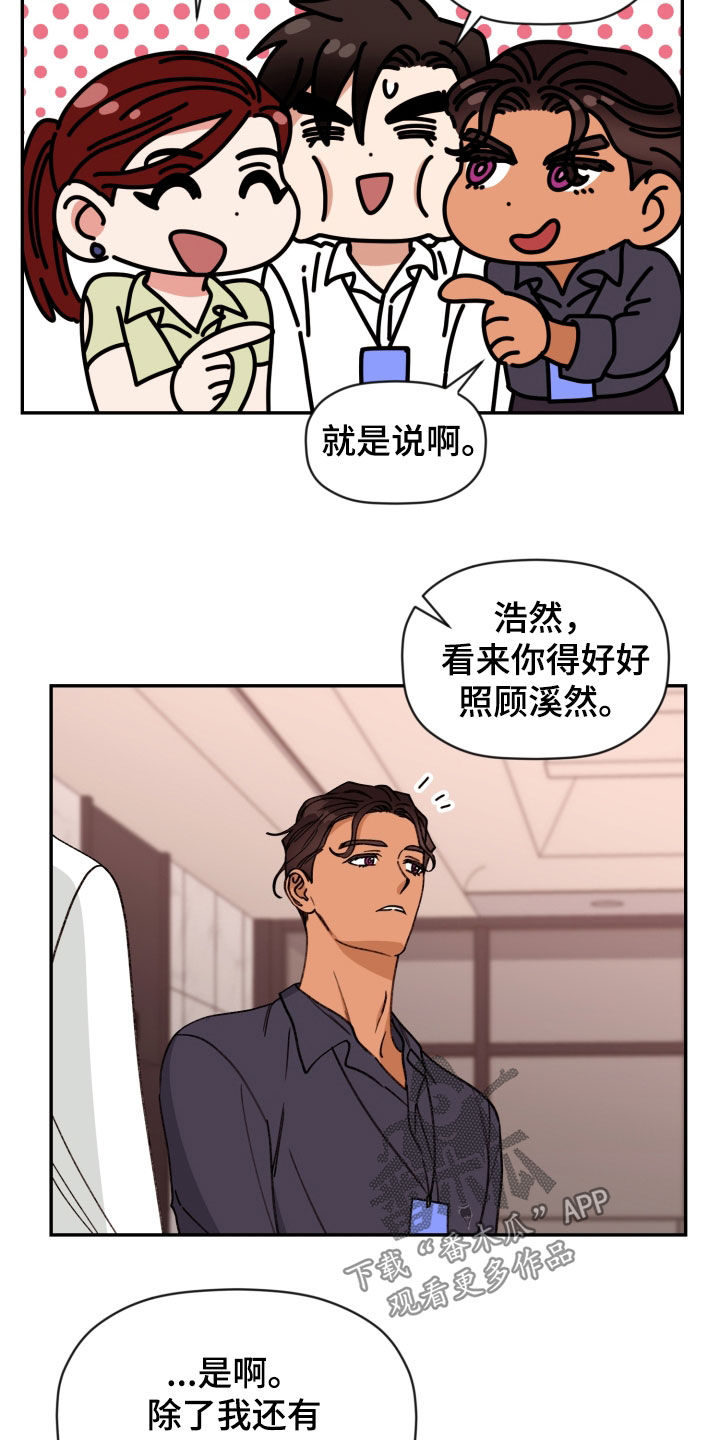 《美梦成真》第84章【番外】办公室恋情 第10页