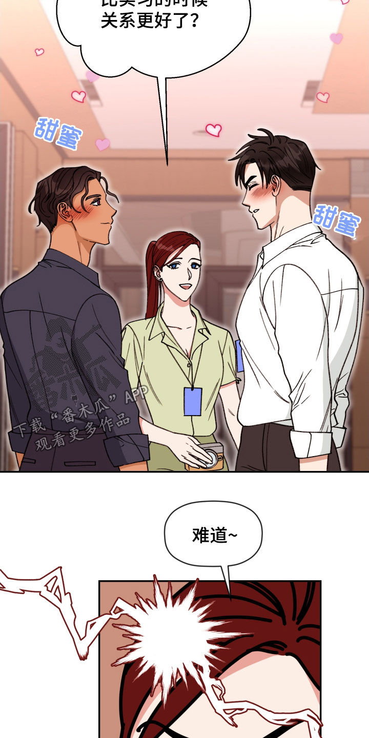 《美梦成真》第84章【番外】办公室恋情 第13页
