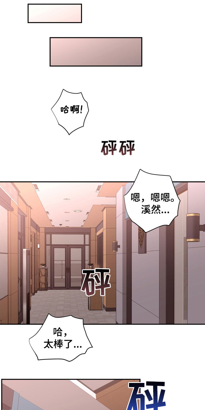 《美梦成真》第84章【番外】办公室恋情 第18页