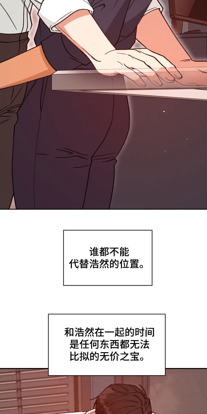 《美梦成真》第84章【番外】办公室恋情 第2页