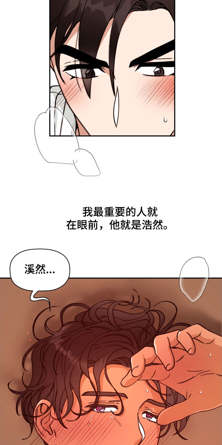 《美梦成真》第84章【番外】办公室恋情 第4页