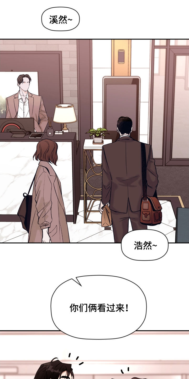《美梦成真》第84章【番外】办公室恋情 第6页