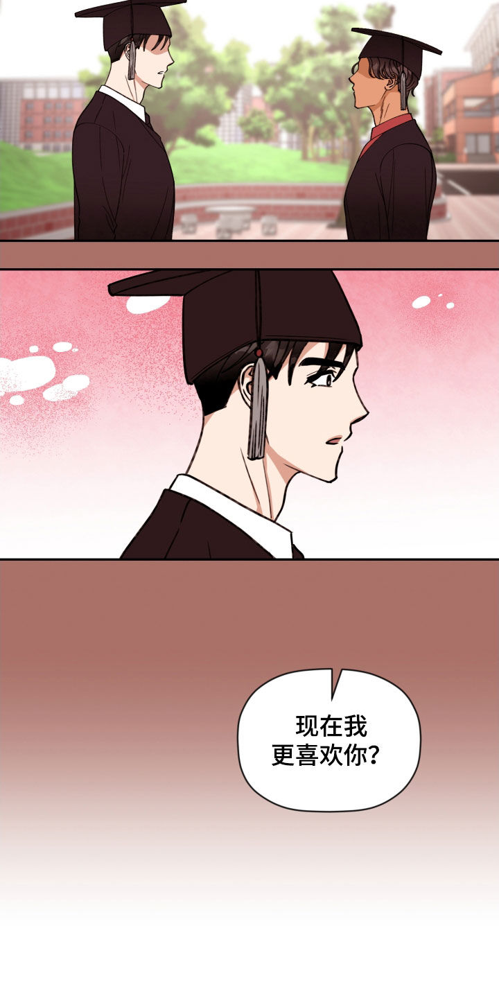 《美梦成真》第86章【番外】完蛋了 第12页