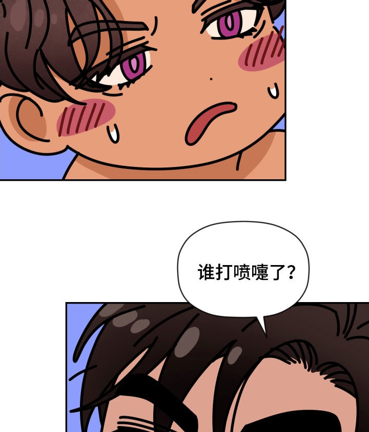 《美梦成真》第86章【番外】完蛋了 第14页