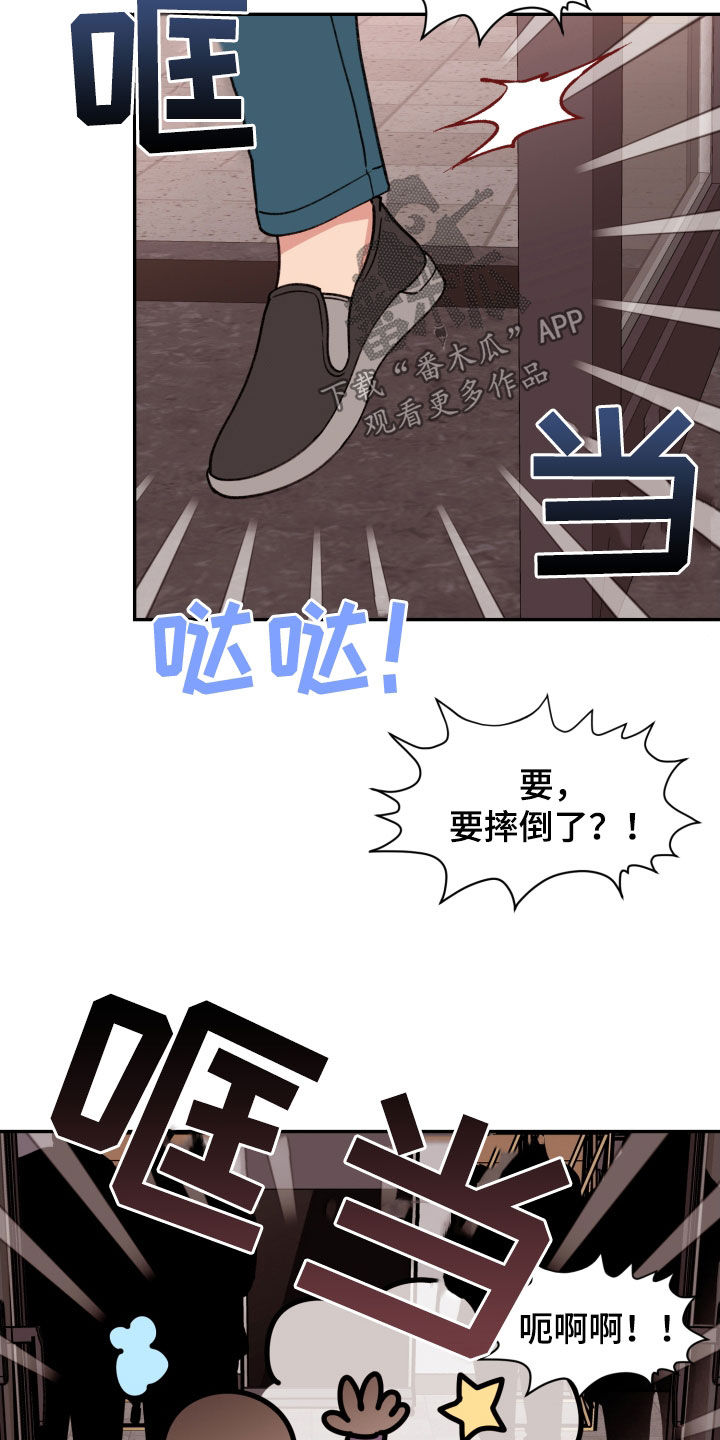 《美梦成真》第86章【番外】完蛋了 第16页