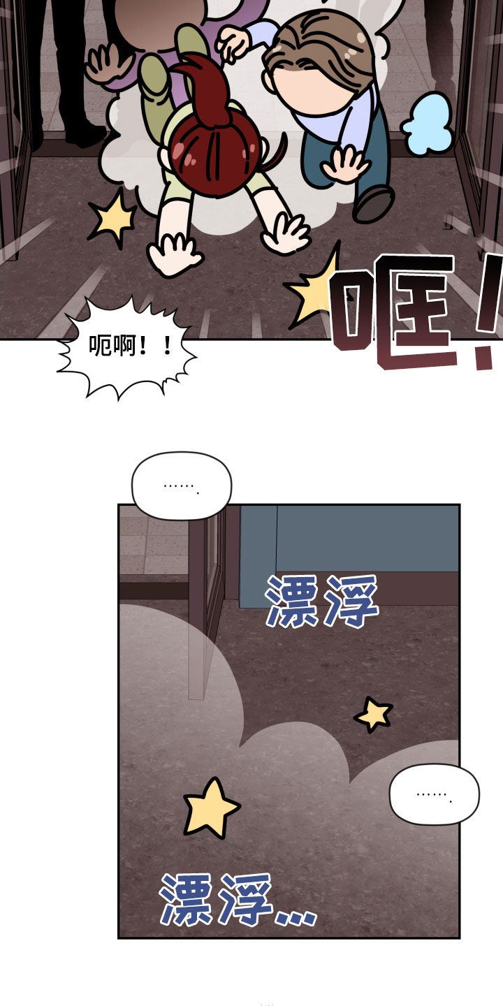 《美梦成真》第86章【番外】完蛋了 第17页