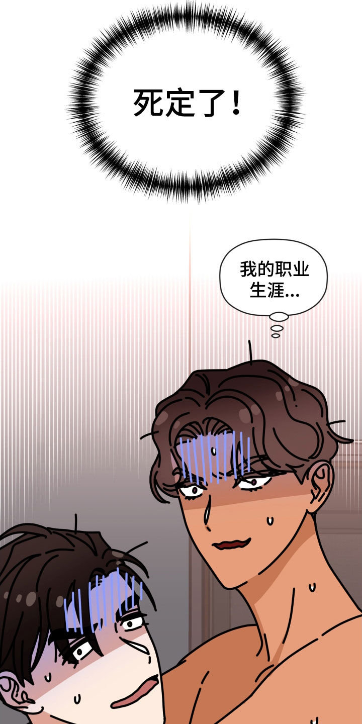 《美梦成真》第86章【番外】完蛋了 第18页