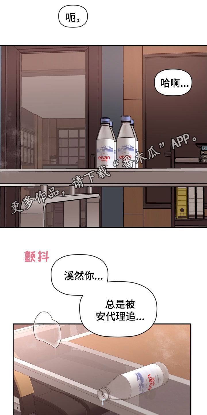 《美梦成真》第86章【番外】完蛋了 第1页