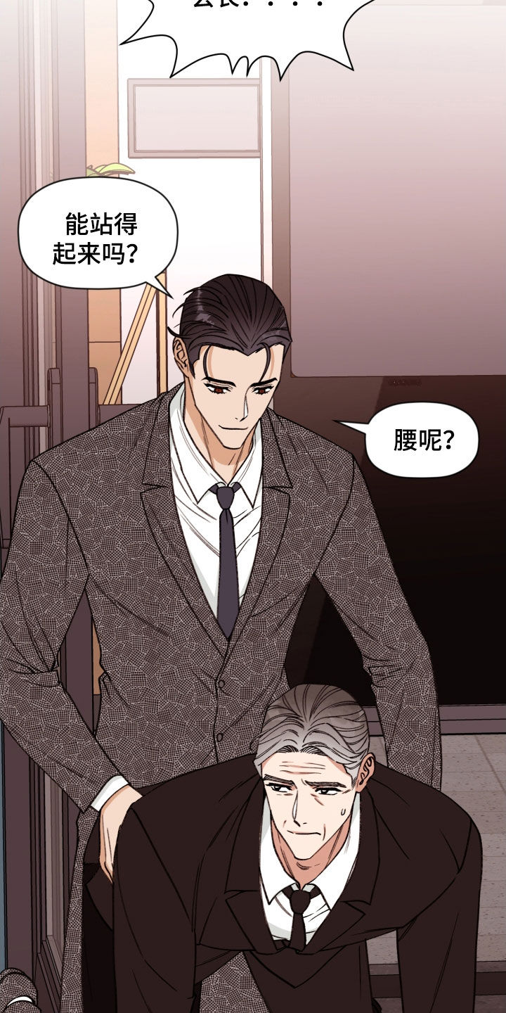 《美梦成真》第86章【番外】完蛋了 第22页