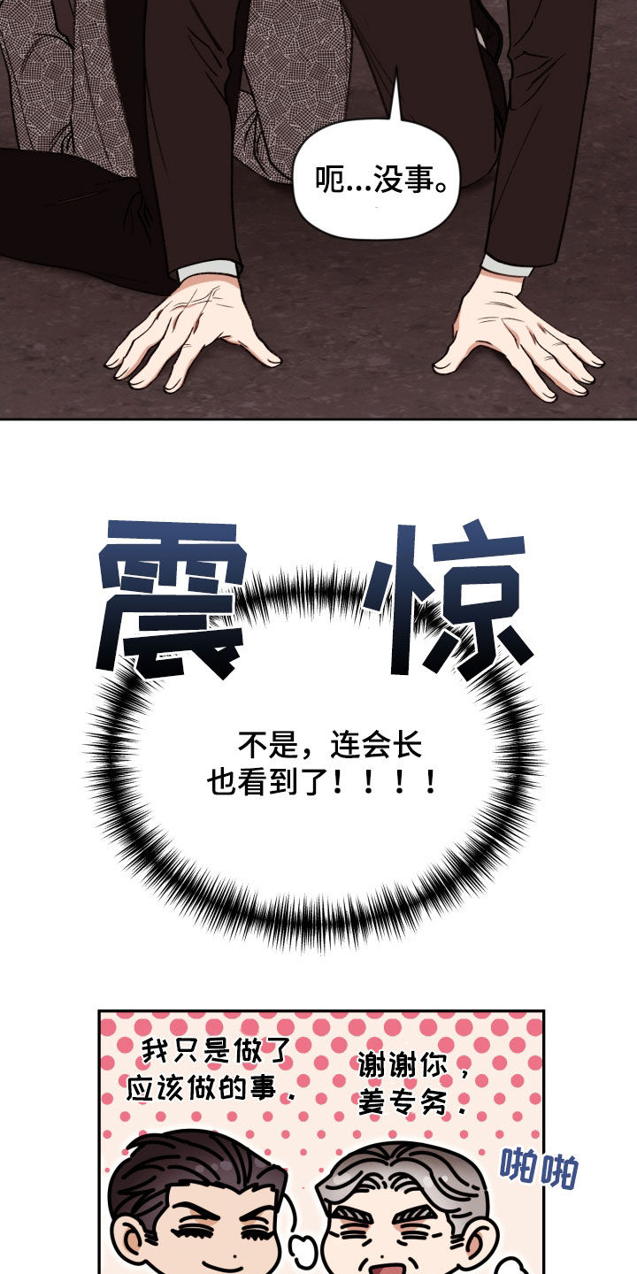 《美梦成真》第86章【番外】完蛋了 第23页