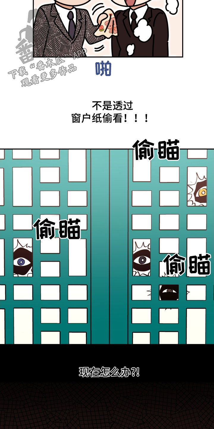 《美梦成真》第86章【番外】完蛋了 第24页