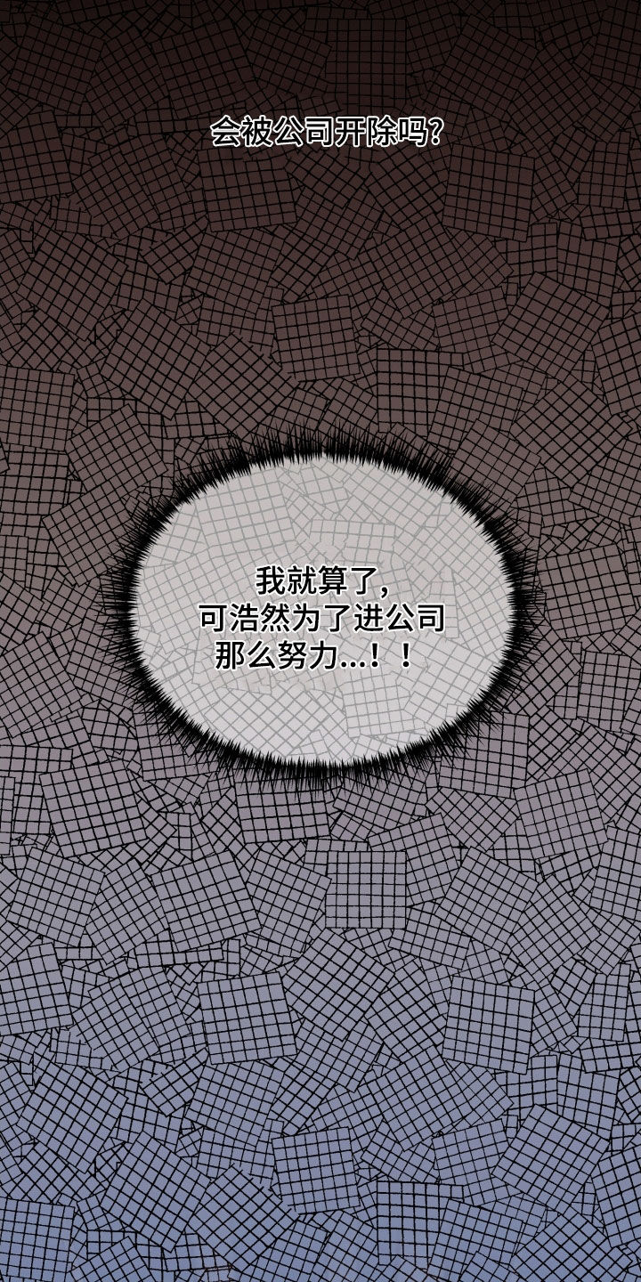 《美梦成真》第86章【番外】完蛋了 第25页