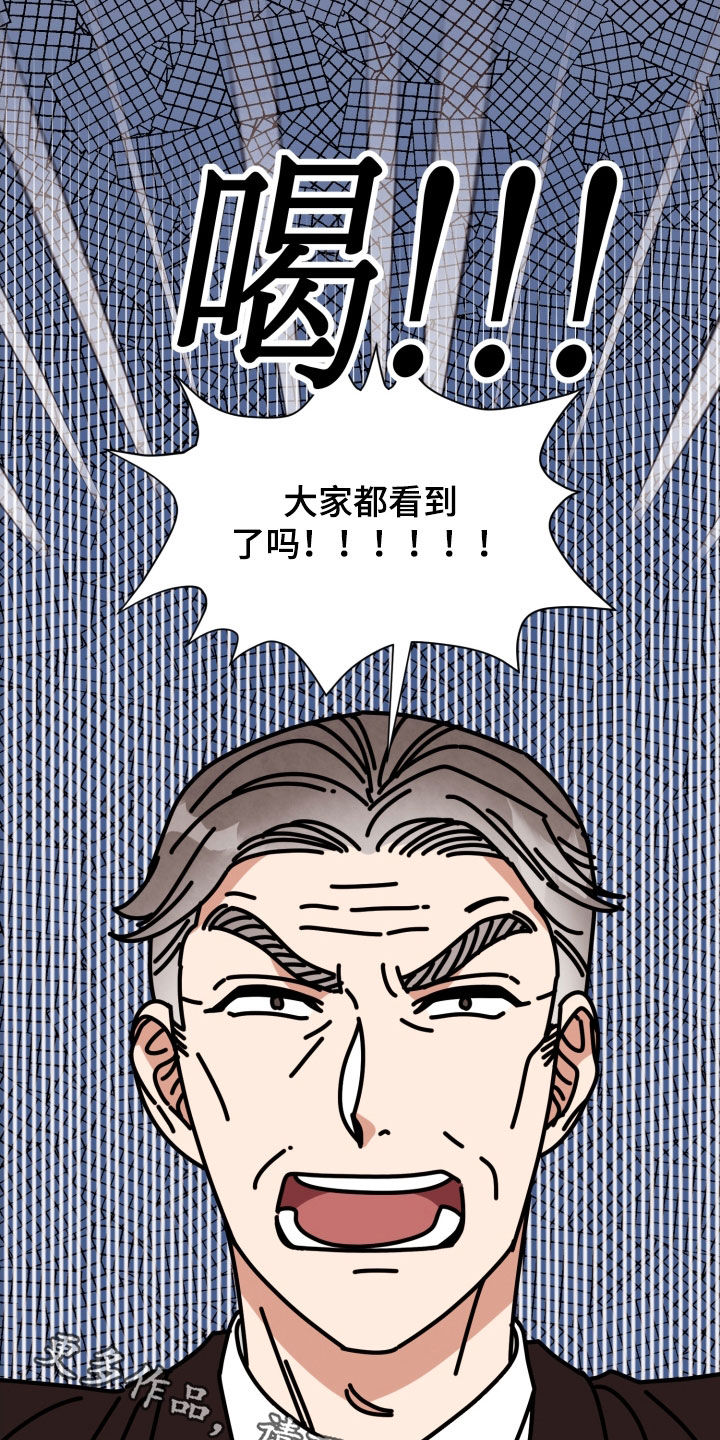 《美梦成真》第86章【番外】完蛋了 第26页