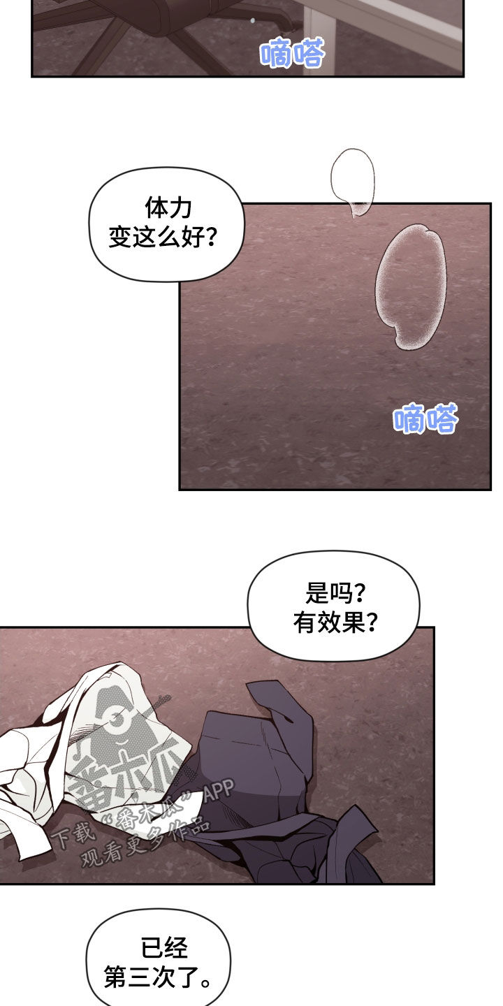 《美梦成真》第86章【番外】完蛋了 第2页