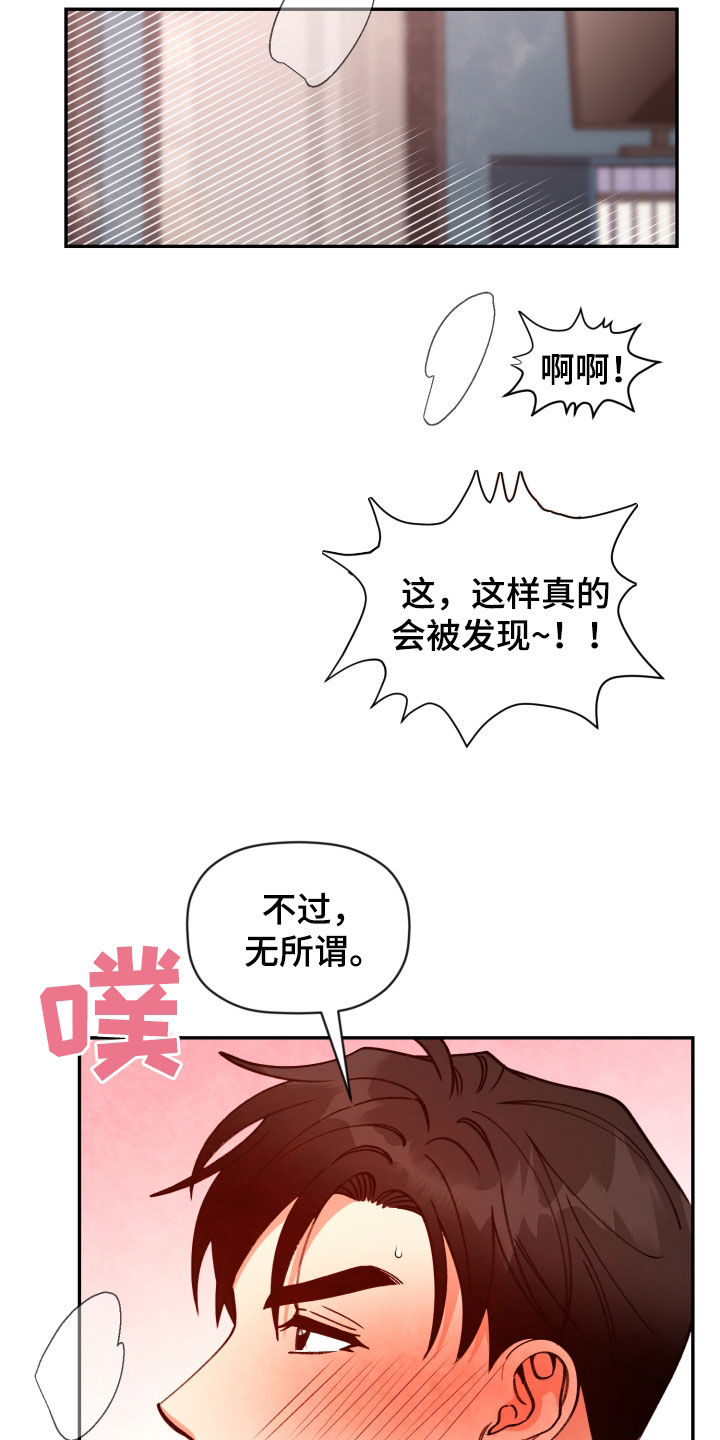 《美梦成真》第86章【番外】完蛋了 第6页