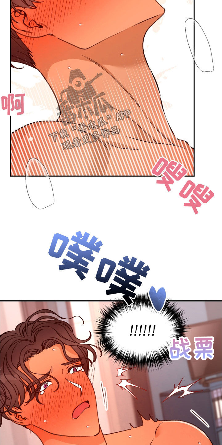 《美梦成真》第86章【番外】完蛋了 第8页