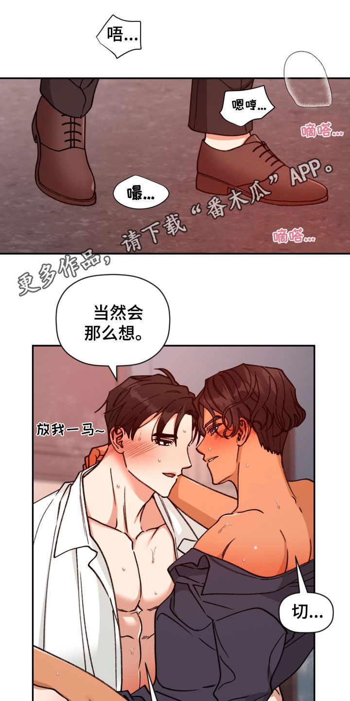 《美梦成真》第85章【番外】危机 第1页