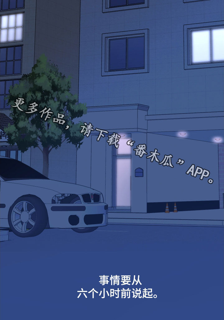 《美梦成真》第85章【番外】危机 第21页