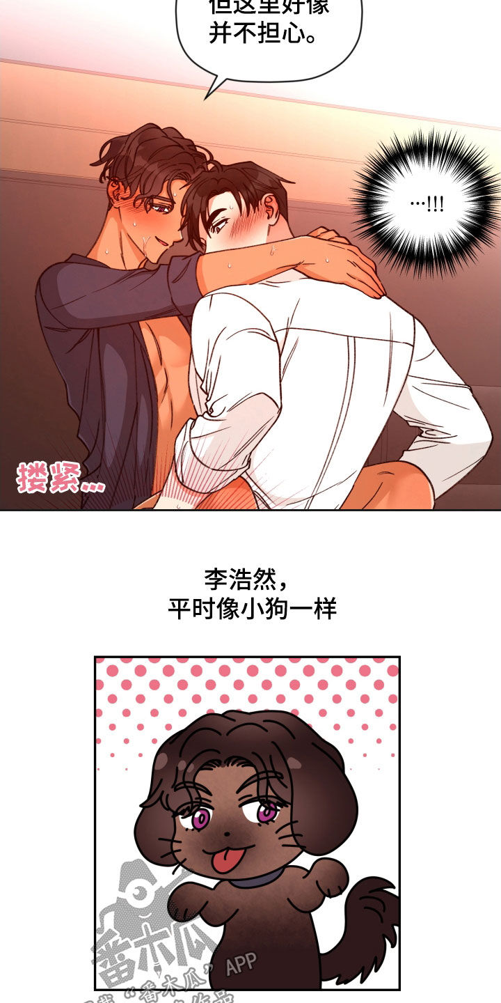 《美梦成真》第85章【番外】危机 第3页