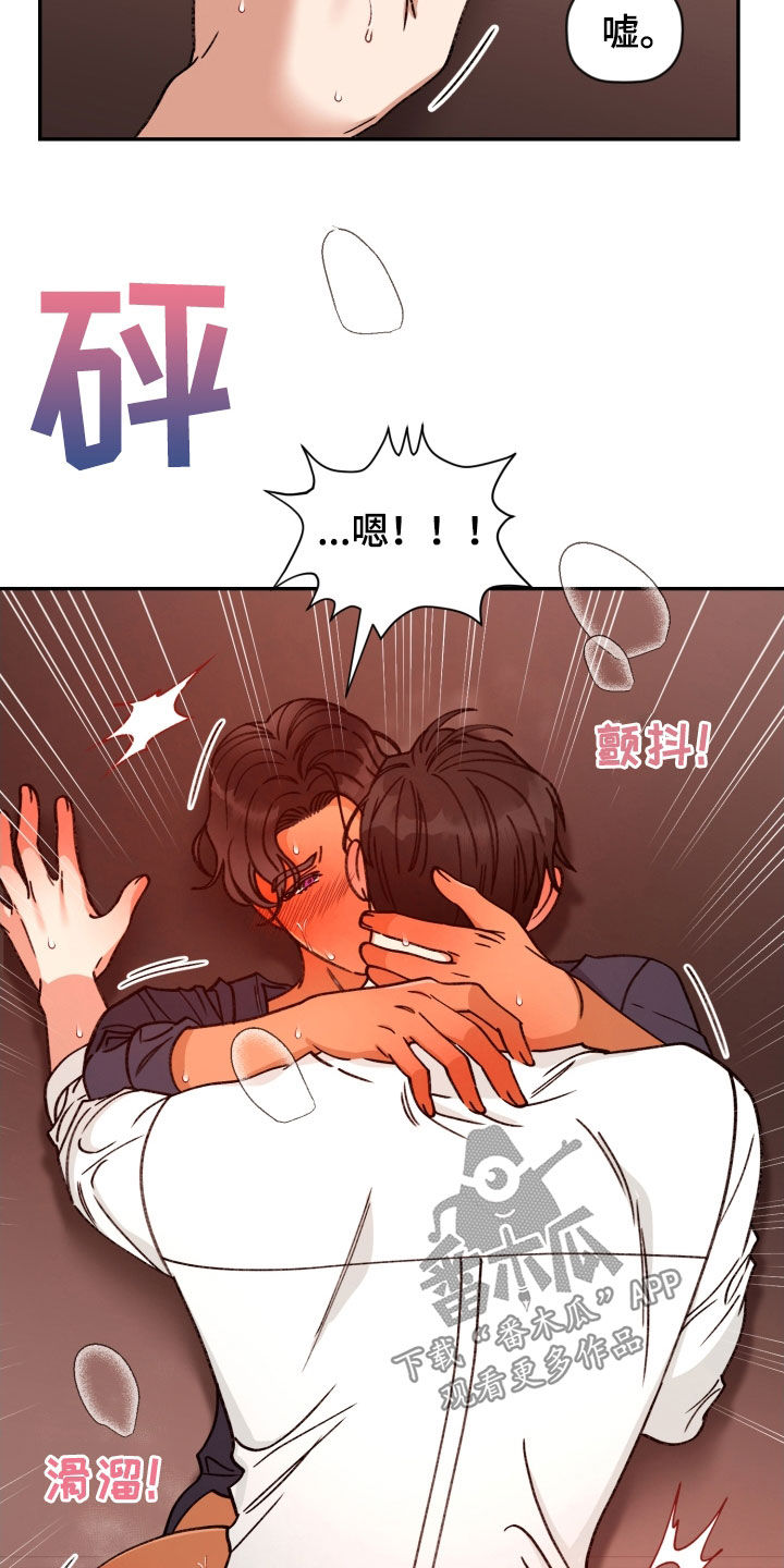 《美梦成真》第85章【番外】危机 第5页