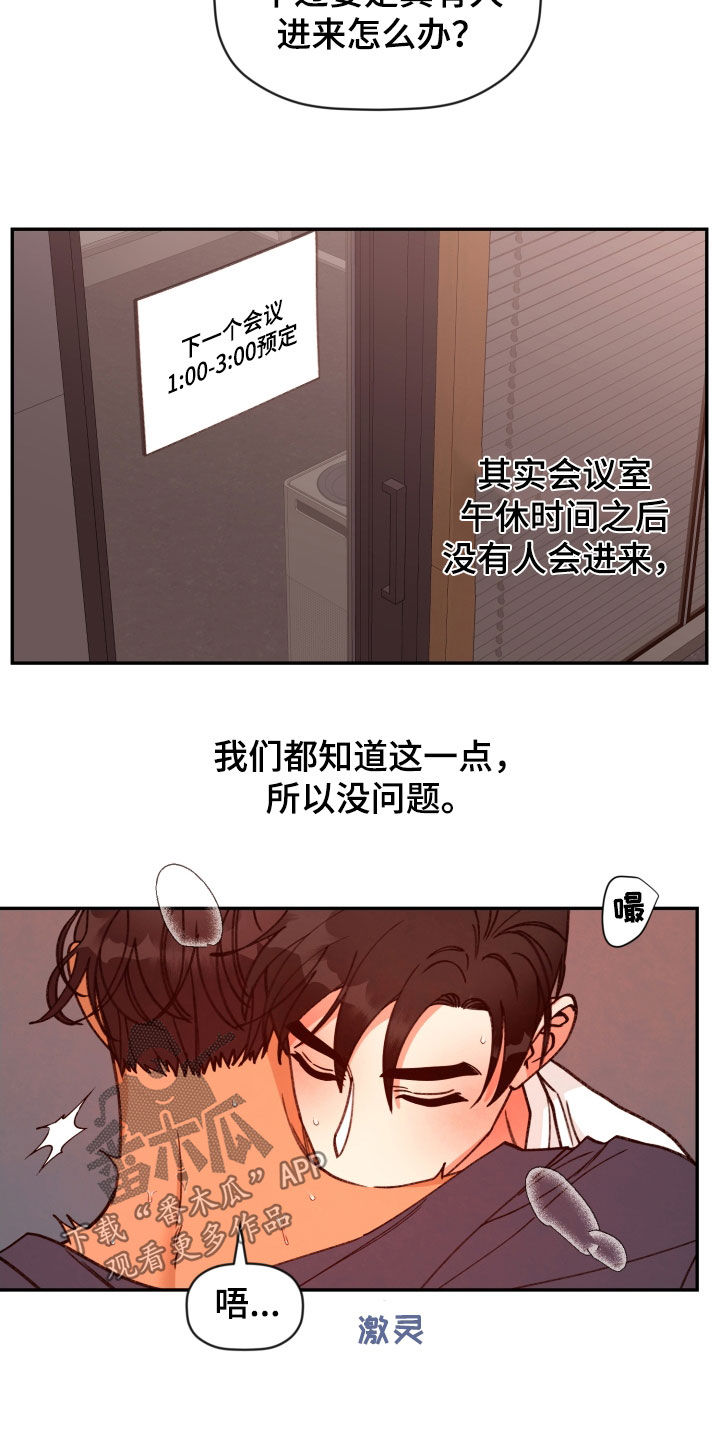 《美梦成真》第85章【番外】危机 第7页