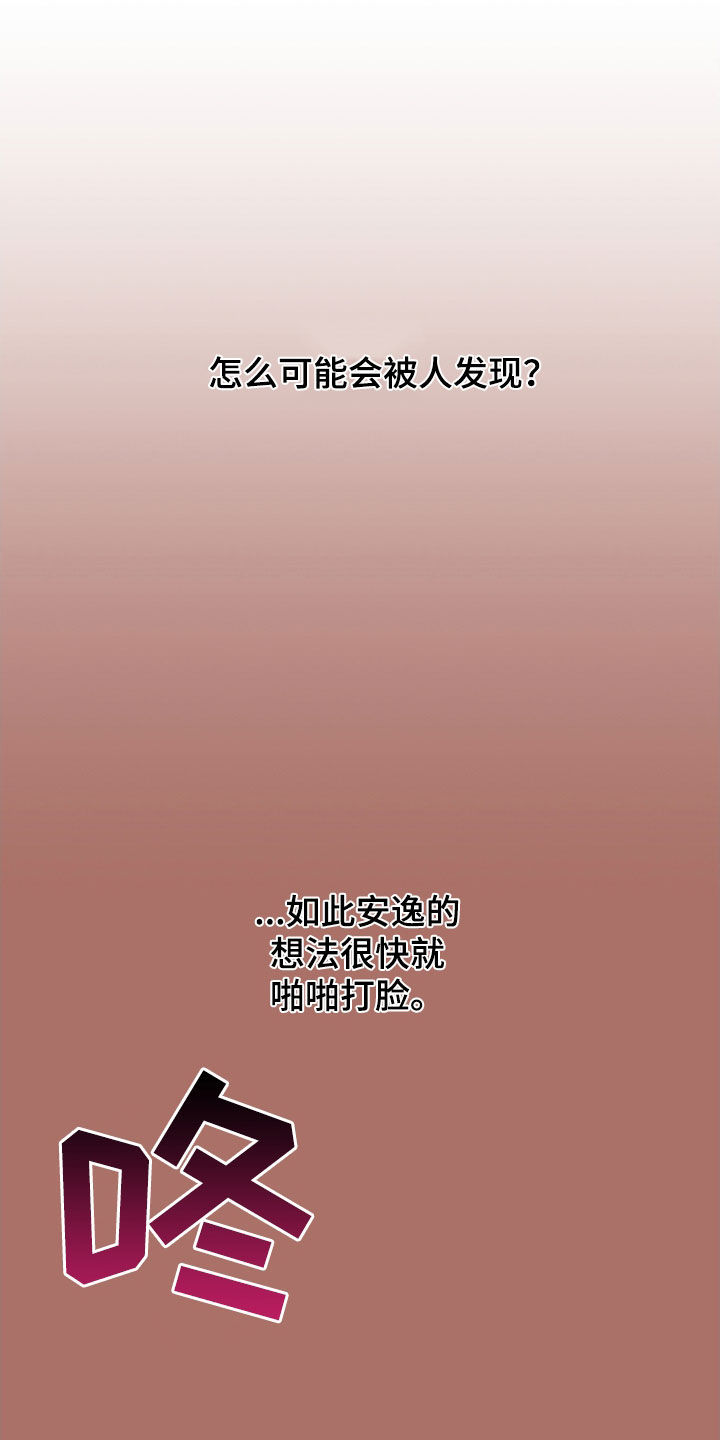 《美梦成真》第85章【番外】危机 第9页