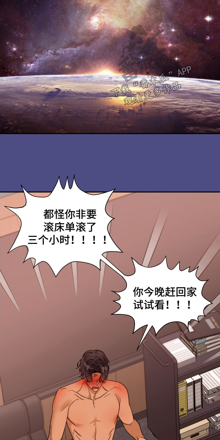《美梦成真》第87章【番外】和好 第10页