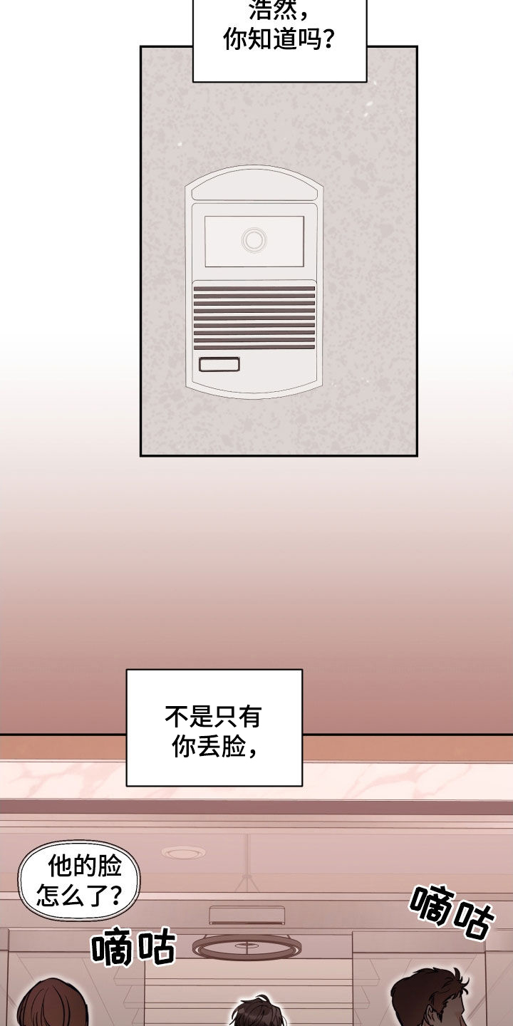 《美梦成真》第87章【番外】和好 第14页