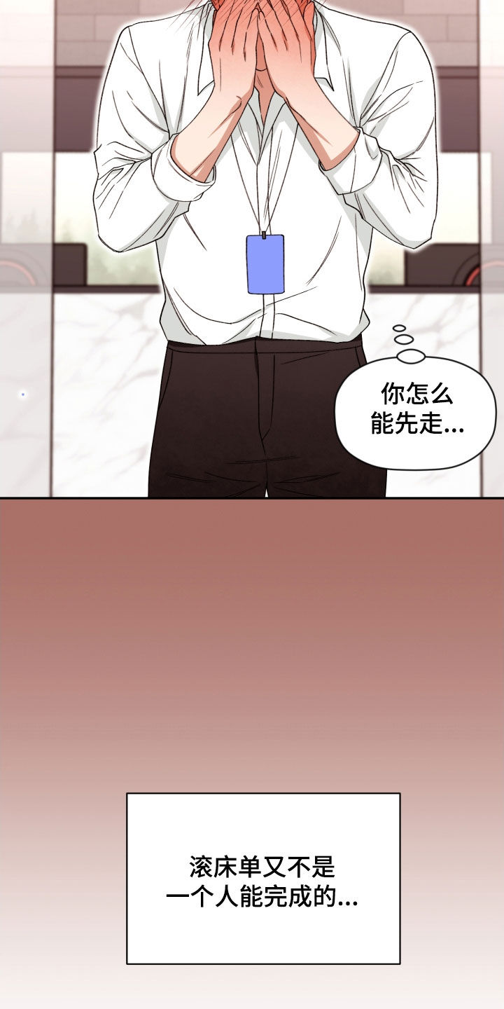 《美梦成真》第87章【番外】和好 第16页