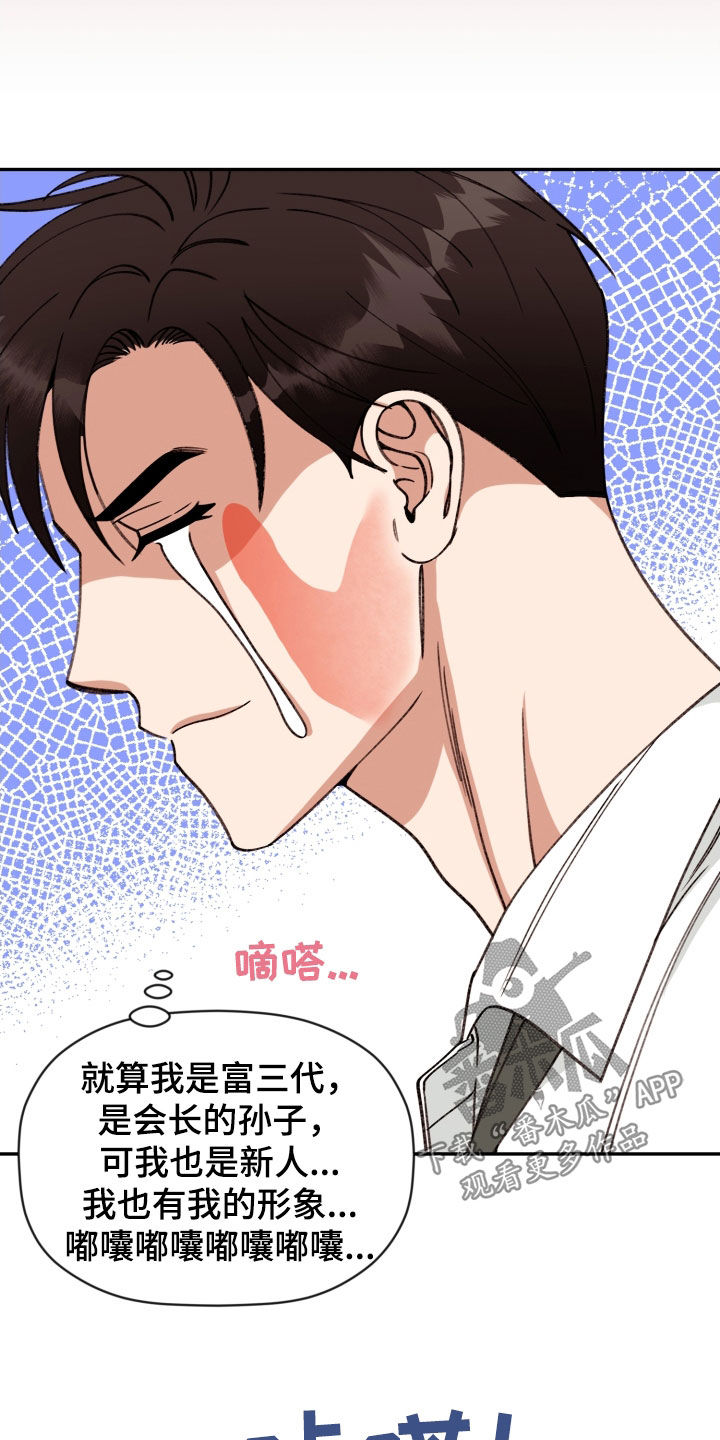 《美梦成真》第87章【番外】和好 第17页