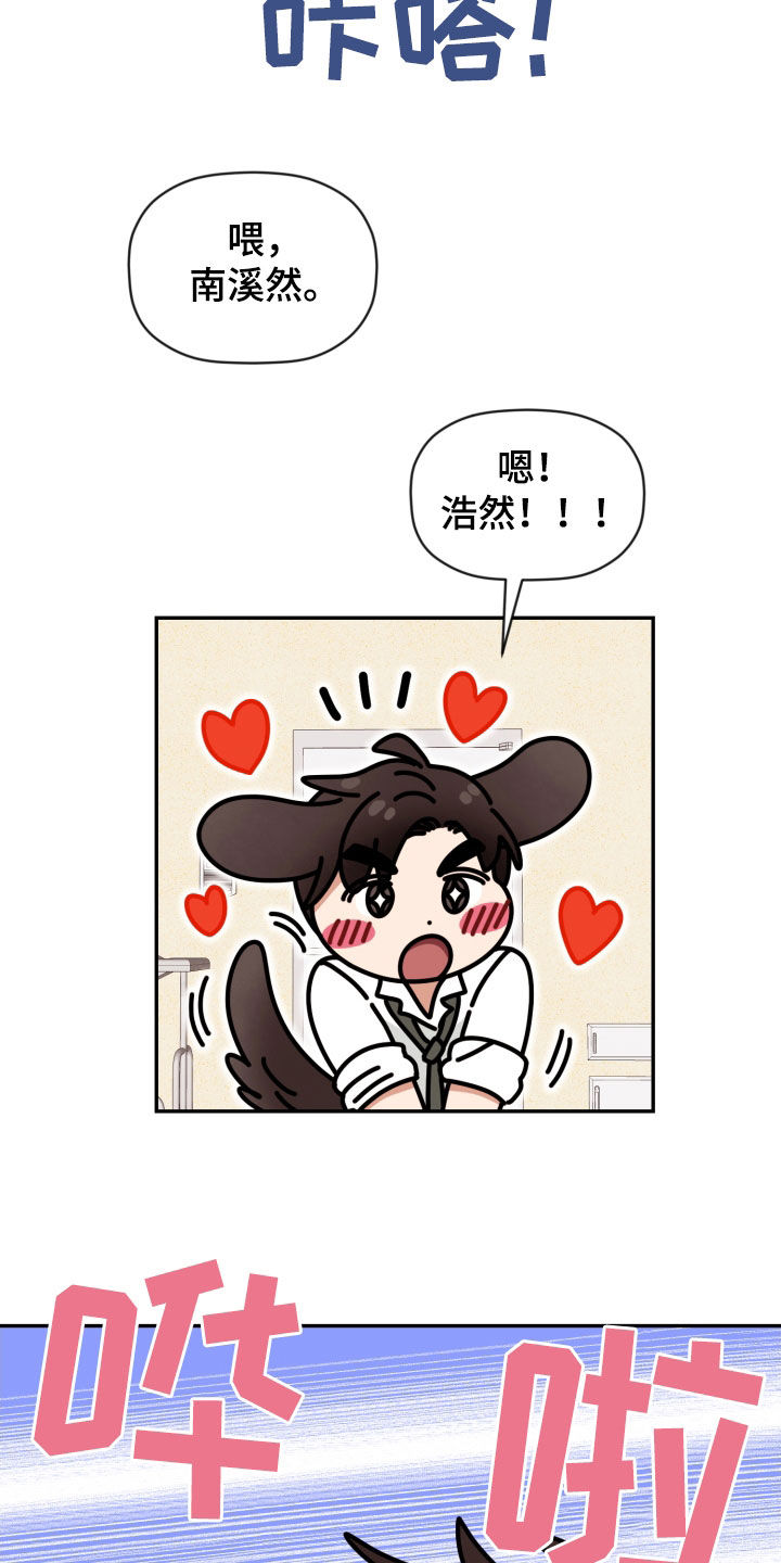 《美梦成真》第87章【番外】和好 第18页