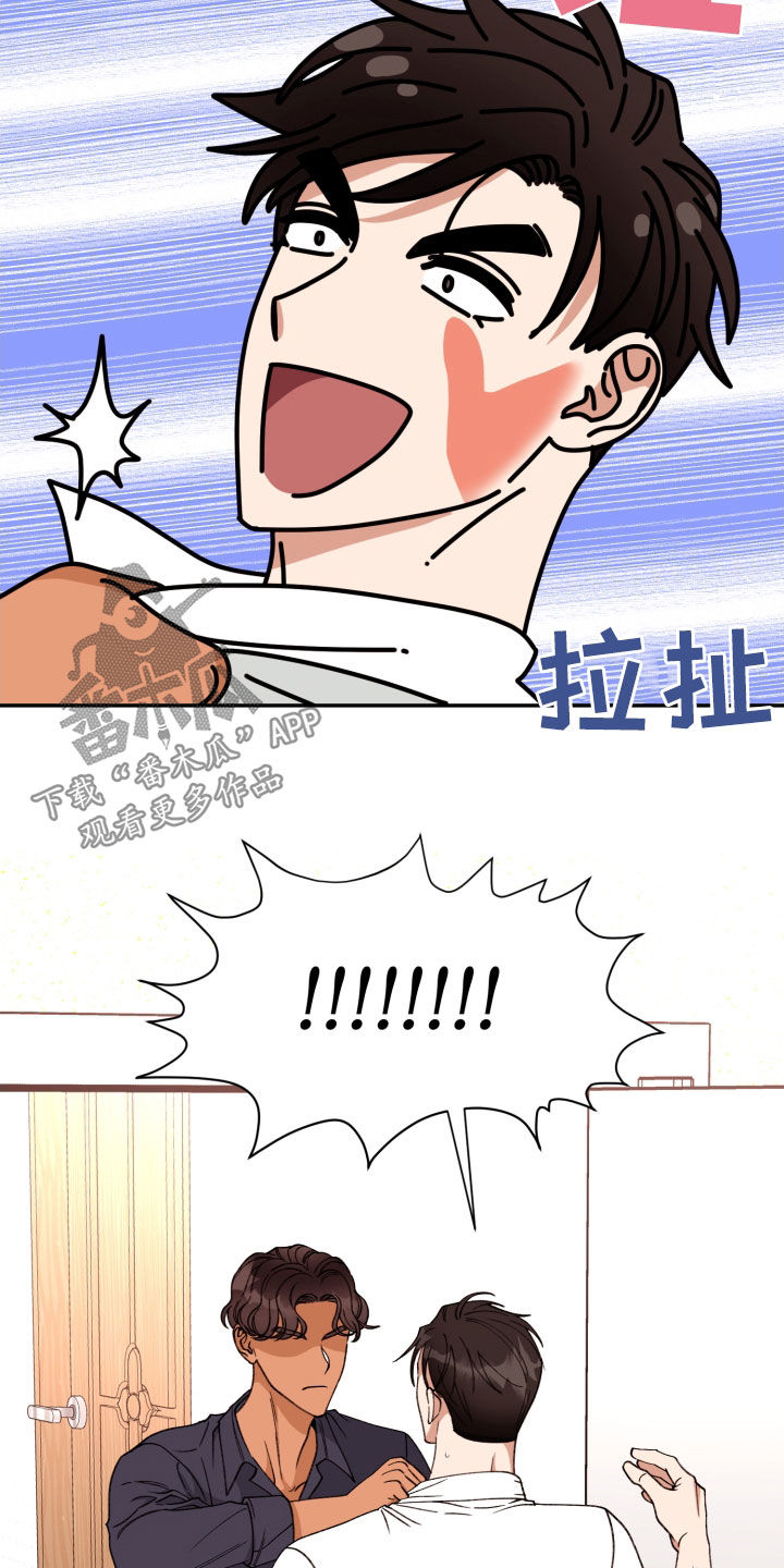 《美梦成真》第87章【番外】和好 第19页
