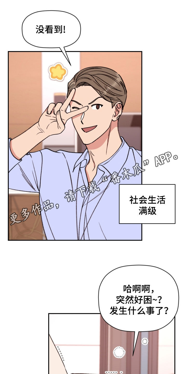 《美梦成真》第87章【番外】和好 第1页