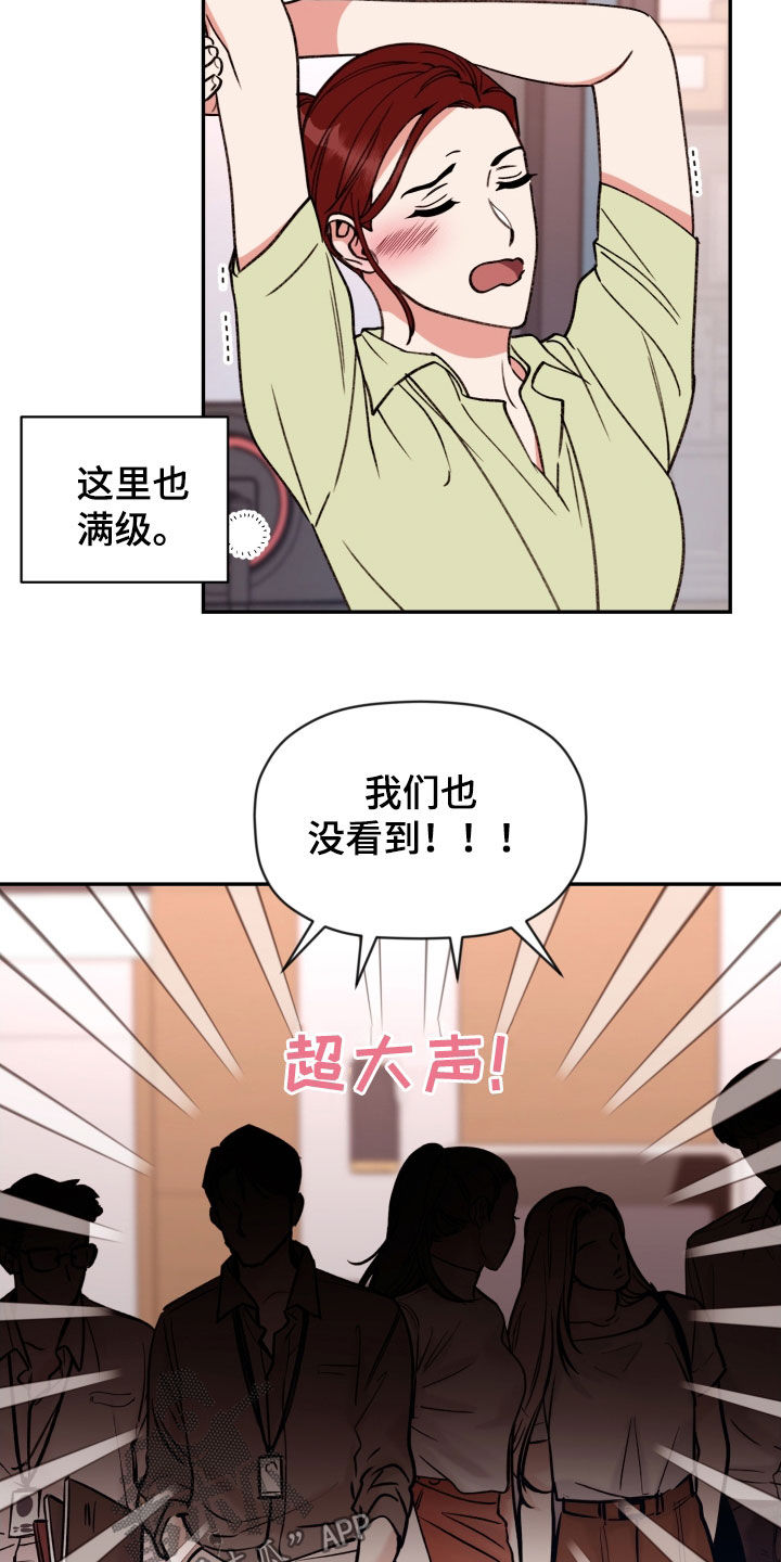 《美梦成真》第87章【番外】和好 第2页