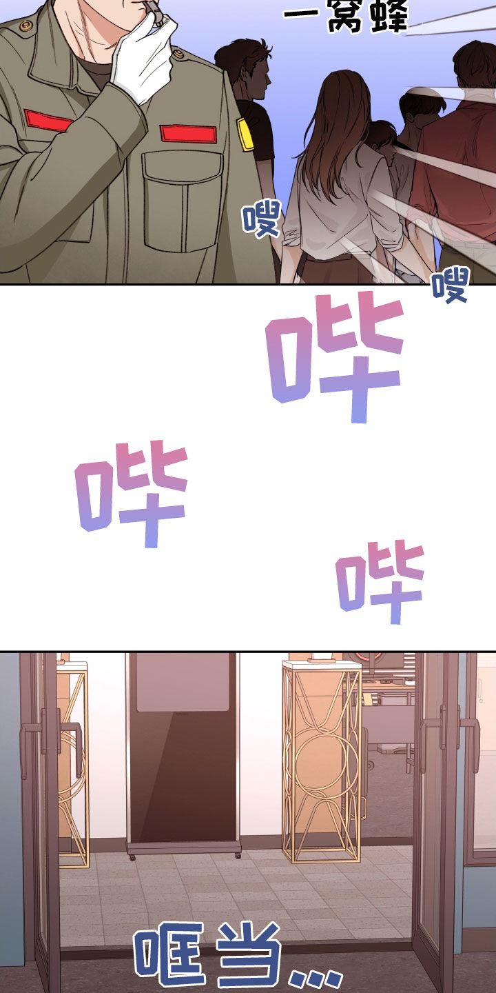 《美梦成真》第87章【番外】和好 第6页