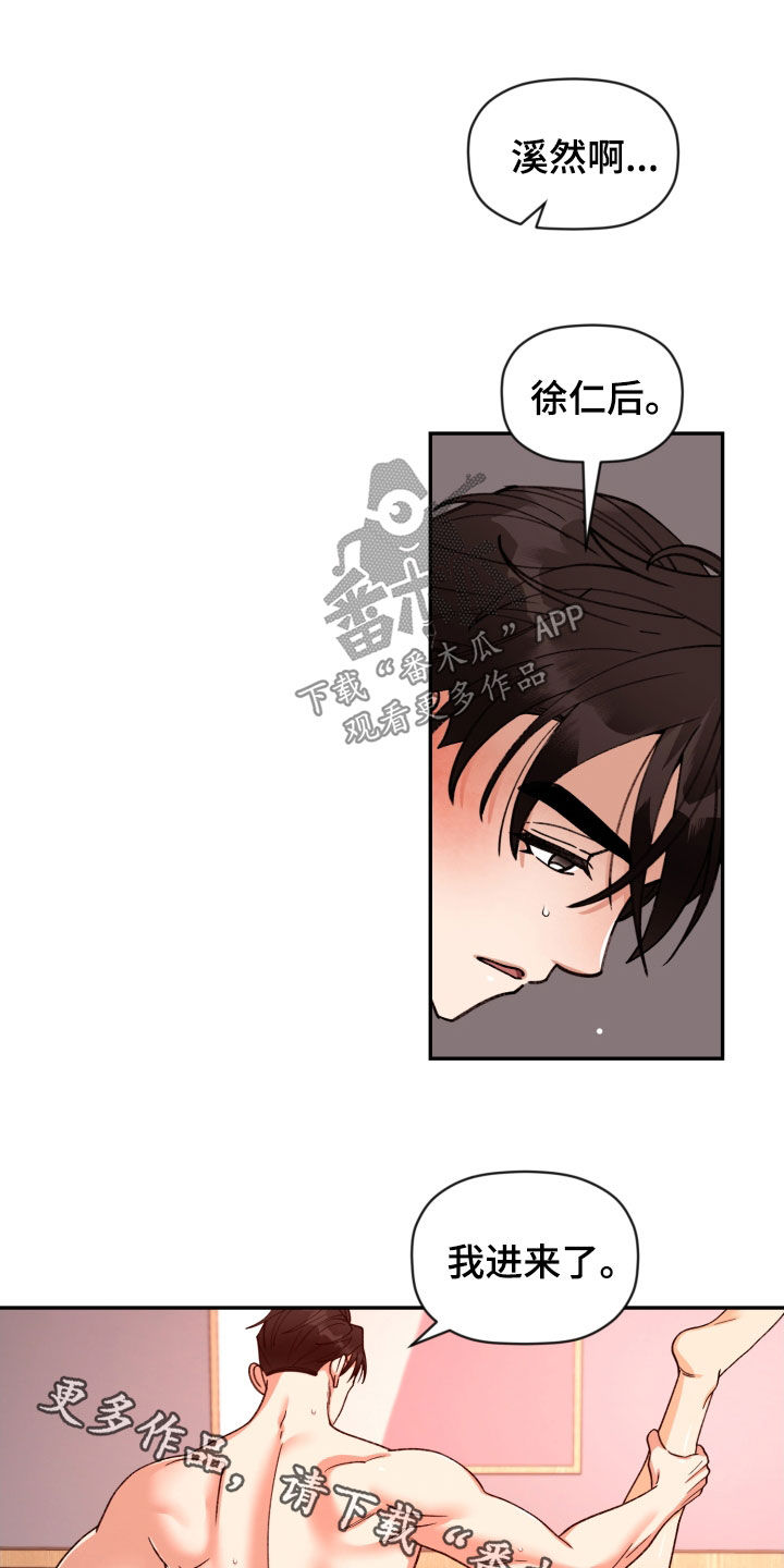 《美梦成真》第89章【番外】缰绳 第19页