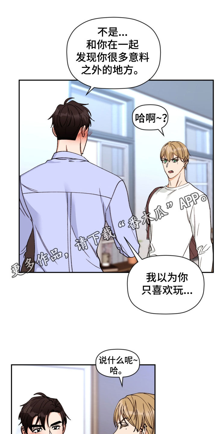《美梦成真》第89章【番外】缰绳 第1页