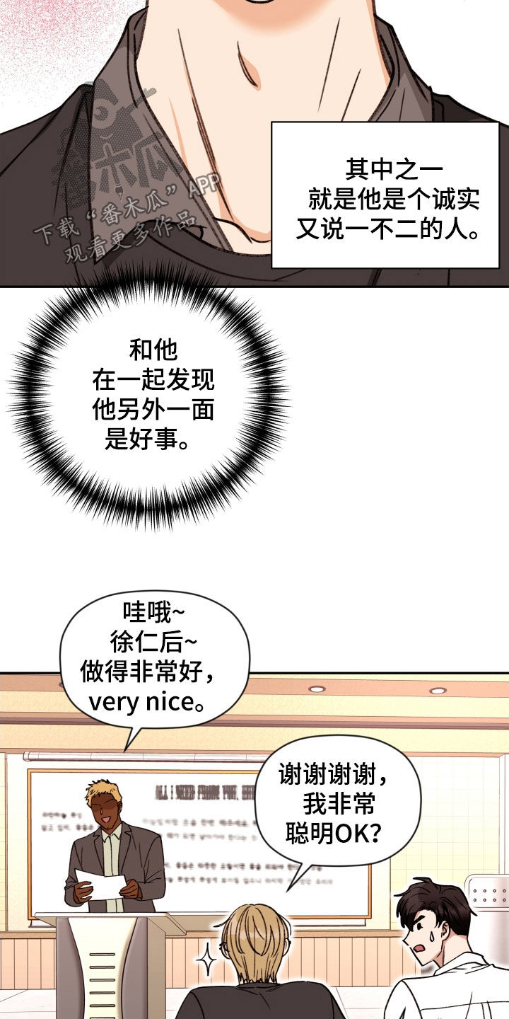 《美梦成真》第89章【番外】缰绳 第3页