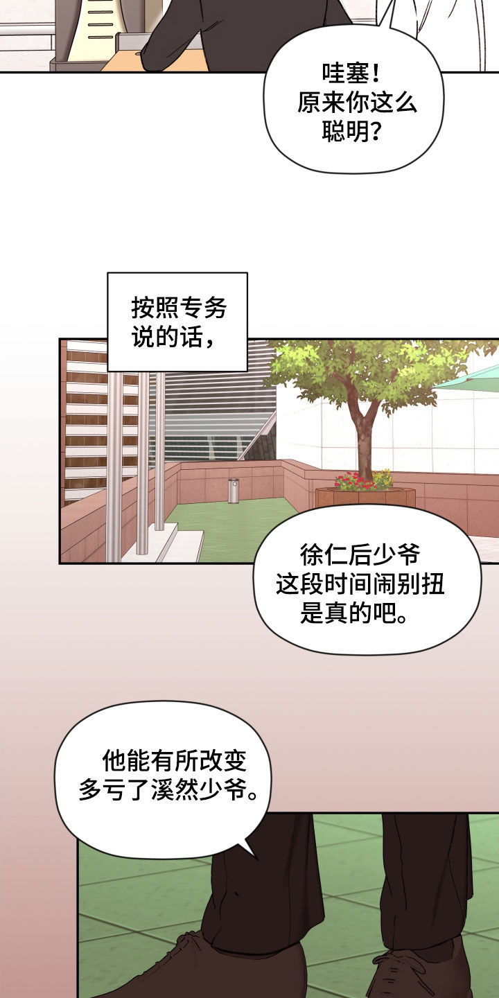 《美梦成真》第89章【番外】缰绳 第4页